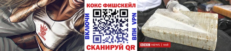 COCAIN Перу  Поронайск 