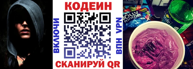 Кодеин Purple Drank  ссылка на мегу ссылки  Поронайск 