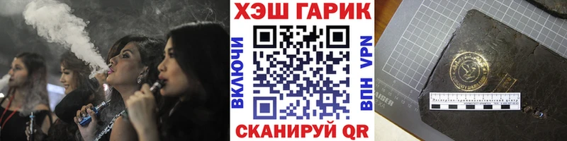 ГАШ 40% ТГК  купить   Поронайск 