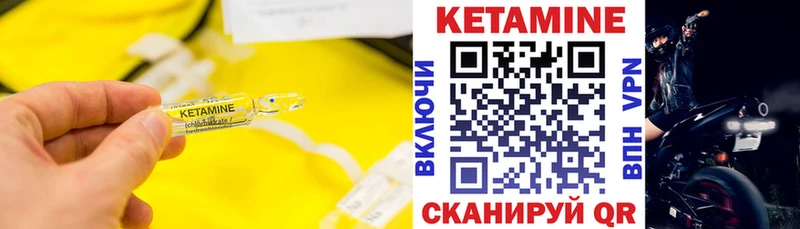 КЕТАМИН ketamine  Поронайск 
