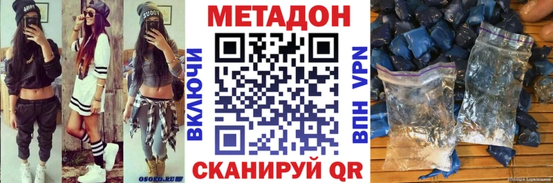 Метадон белоснежный  ссылка на мегу зеркало  Поронайск 