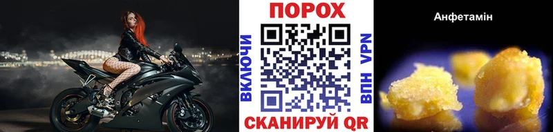 МЕТАМФЕТАМИН кристалл  нарко площадка Telegram  Поронайск 