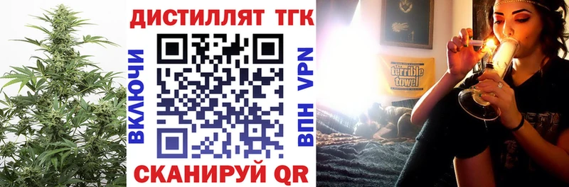 ТГК гашишное масло  где купить наркотик  Поронайск 