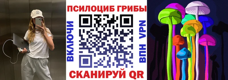 Галлюциногенные грибы ЛСД Поронайск